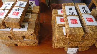 日光の老舗羊羹屋さん
