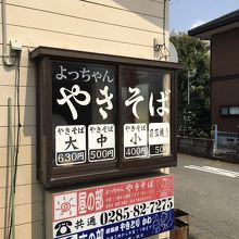 大中小の中に目玉焼をトッピング