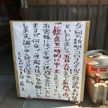 自粛体制の延期決定（4/30）やむなし・・