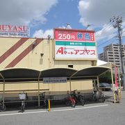 久しぶりのアブヤスは、店内が見やすくなっていた