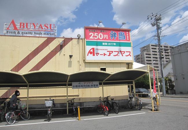 久しぶりのアブヤスは、店内が見やすくなっていた