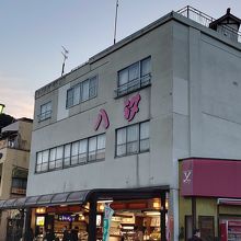 東武日光駅の近くにあるお土産屋さん By みみきき 八汐のクチコミ フォートラベル 東武日光駅の近くにあるお土産屋さん By みみきき 八汐のクチコミ フォートラベル