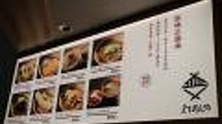 えきめんや 品川店