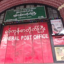 中央郵便局の入口