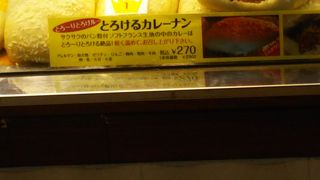 とろけるカレーナン