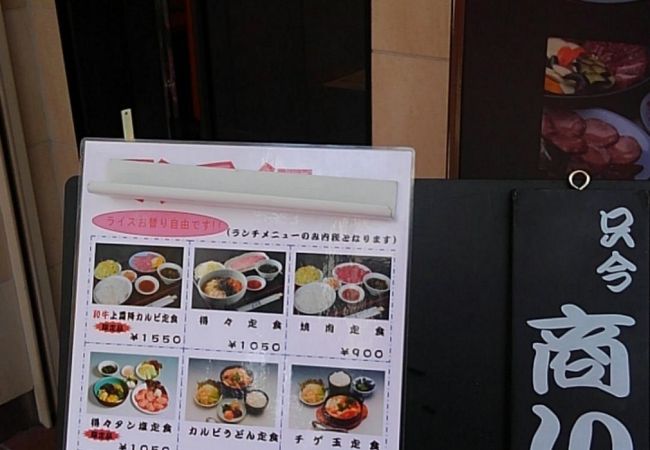 焼肉 横濱慶州苑 菊名店 クチコミ アクセス 営業時間 港北 長津田 青葉 フォートラベル