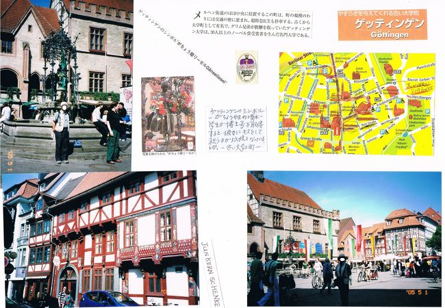2014夏 北ドイツとメルヘン街道の旅13：ゲッティンゲン