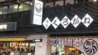 博多からの鉄道での移動前に、昼ごはんのため立ち寄りました。