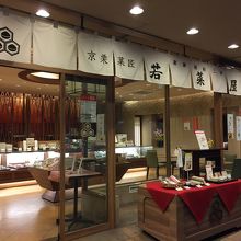 四条西洞院店