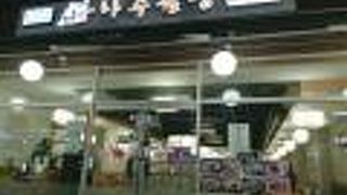 新堂店を利用