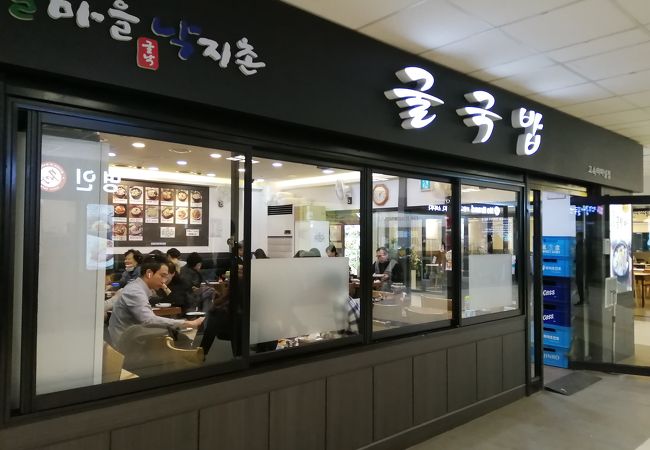 三成洞 サムソンドンの韓国料理 クチコミ人気ランキング フォートラベル ソウル Samseong Dong