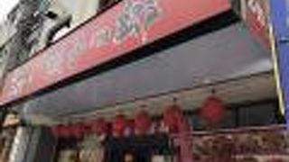 お得なランチタイム