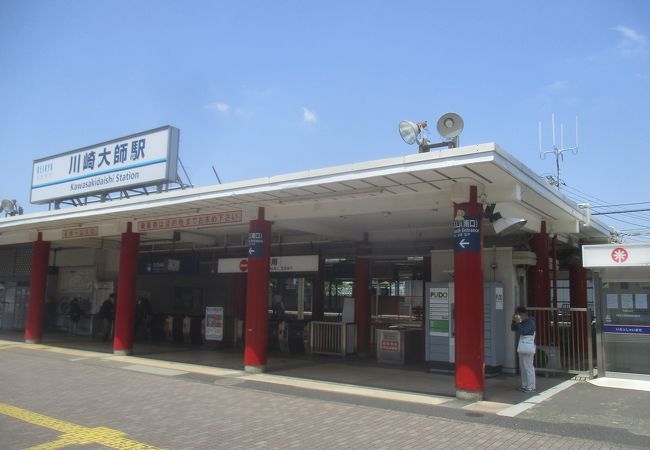 川崎大師駅