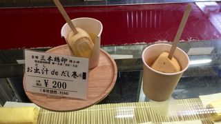 お出汁 de だし巻