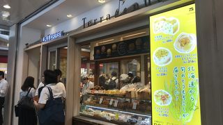 ブーランジェリー ラ・テール