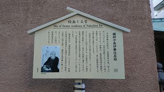 吉良邸が有った場所のすぐ前