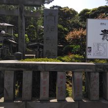 入口の「貴船神社」という石柱