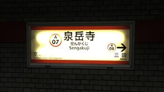 スカイツリーや浅草への移動にも便利。