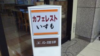 駅構内の喫茶店