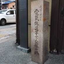 街角に立つ石碑