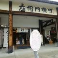 観光名所の真ん中、通り抜けがてきる土産屋の常設店舗
