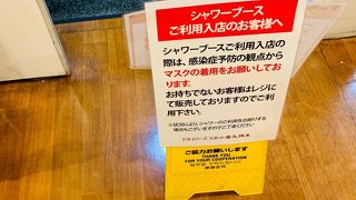 シャワーブース マスク着用