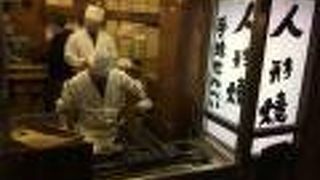 焼き立て人形焼がおいしいお店。