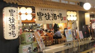 Jrおおいたシティ アミュプラザおおいた クチコミ アクセス 営業時間 大分市 フォートラベル Jrおおいたシティ アミュプラザおおいた クチコミ アクセス 営業時間 大分市 フォートラベル