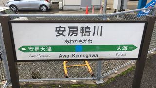 南部は本数が少ないので注意。