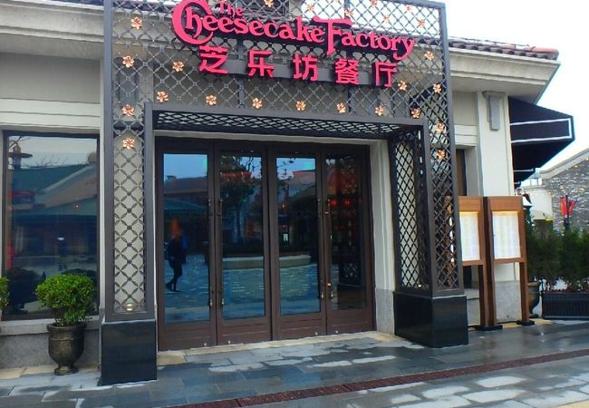 チーズケーキファクトリー (ディズニー タウン内)