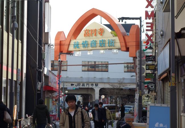 高円寺純情商店街 クチコミ アクセス 営業時間 高円寺 フォートラベル