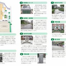 長崎市立山里小学校原爆資料室、案内パンフ②。