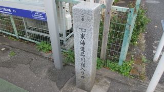 【東海道五十三次】の宿場の最初の宿場が、この【品川宿】です。