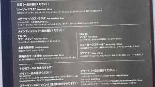 プライムタイムメニューがお勧め