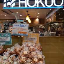パン屋さんです By Kaochann 北欧 相模大野店のクチコミ フォートラベル