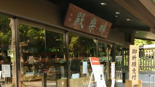 明治神宮神楽殿♪