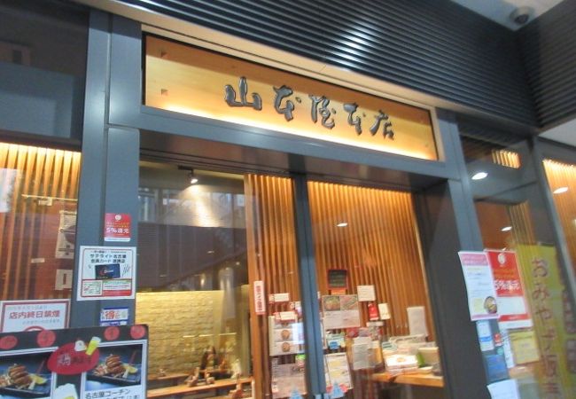 山本屋本店 栄中央店 クチコミ アクセス 営業時間 名古屋 フォートラベル 山本屋本店 栄中央店 クチコミ アクセス 営業時間 名古屋 フォートラベル