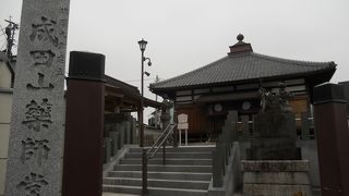 「成田山新勝寺」へ行く前に・・