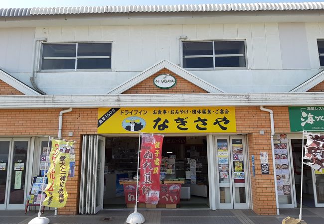 なぎさや クチコミ アクセス 営業時間 銚子 フォートラベル なぎさや クチコミ アクセス 営業時間 銚子 フォートラベル