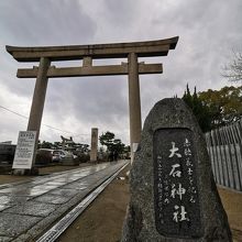 赤穂大石神社 