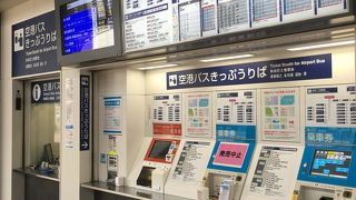 空港に有人券売所あり