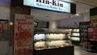 Kin Kin Bakery (Atrium on Bay)