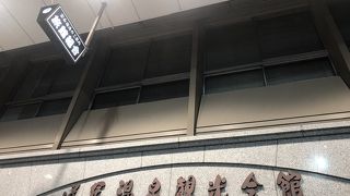 みきゃんおみくじがある