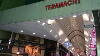 新京極商店街と平行している商店街!!