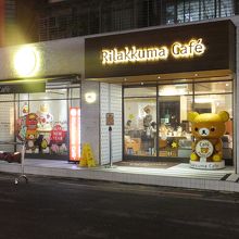 リラックマカフェ