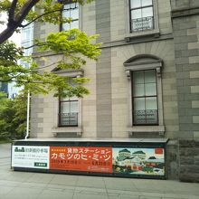 旧新橋停車場鉄道歴史展示室