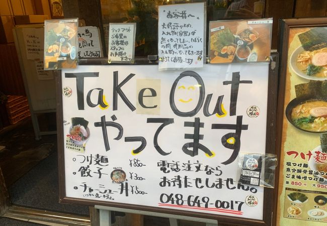 横浜らぁめん 桜花 西口本店 クチコミ アクセス 営業時間 大宮 フォートラベル