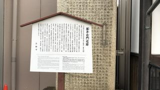 大きな石碑。説明文あり。