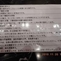 チェックイン時の日本語ガイド