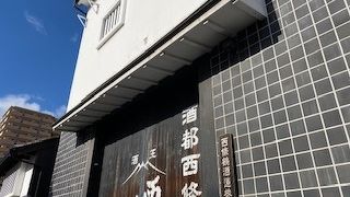比較的小さな酒蔵